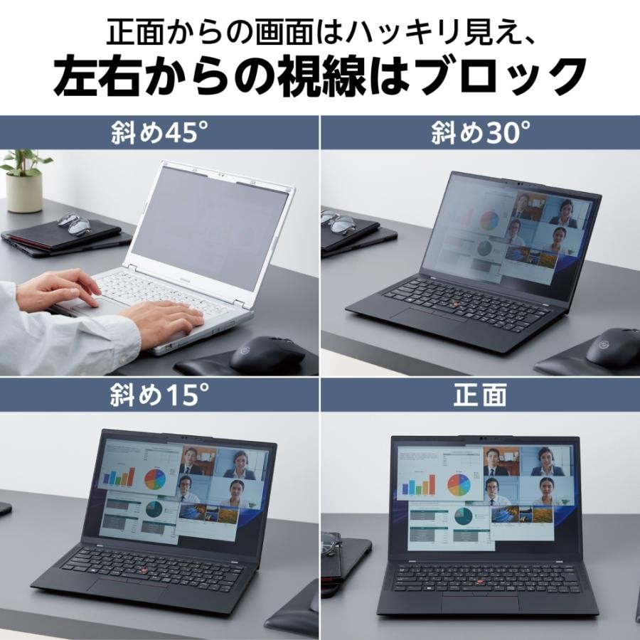ELECOM（エレコム） のぞき見防止フィルターマグネットタイプ(2way) EF