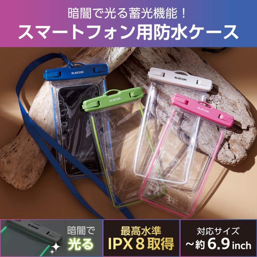 エレコム スマートフォン用防水ケース IPX8 蓄光タイプ P-WPSL05WH｜hitline｜03