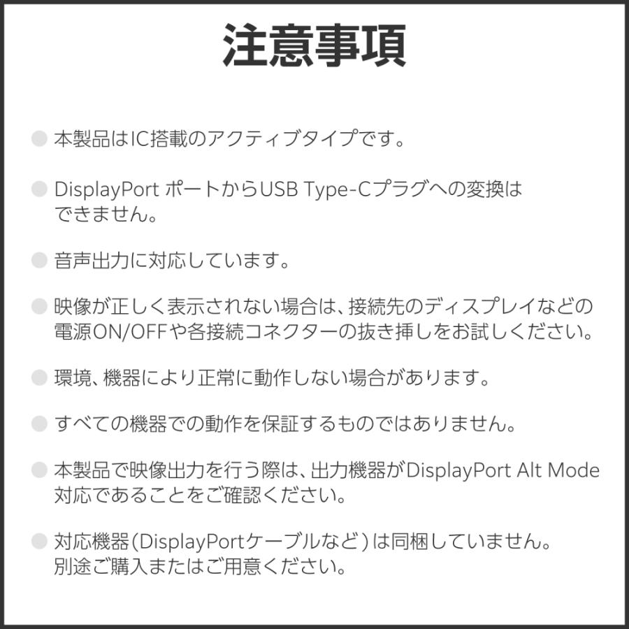 エレコム USB Type-C(TM) - DisplayPort(TM)変換アダプター 2ポート AD-CDP2BK2_6