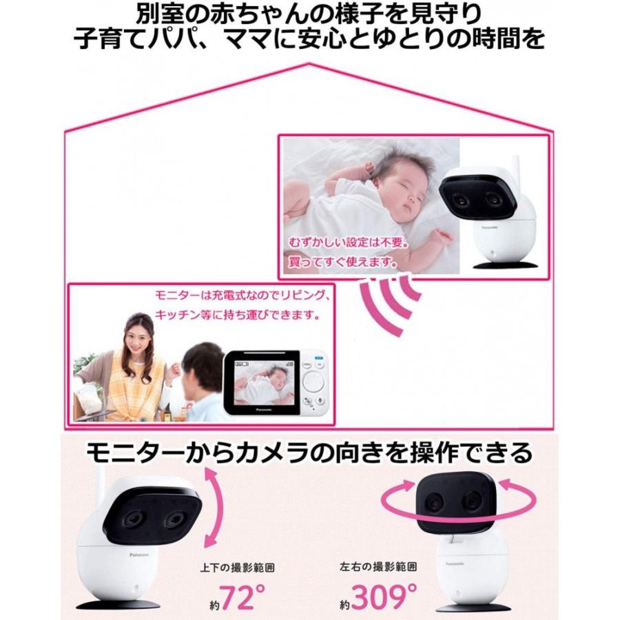 パナソニック ベビーモニター (ホワイト) KX-HC705-W【公式通販】