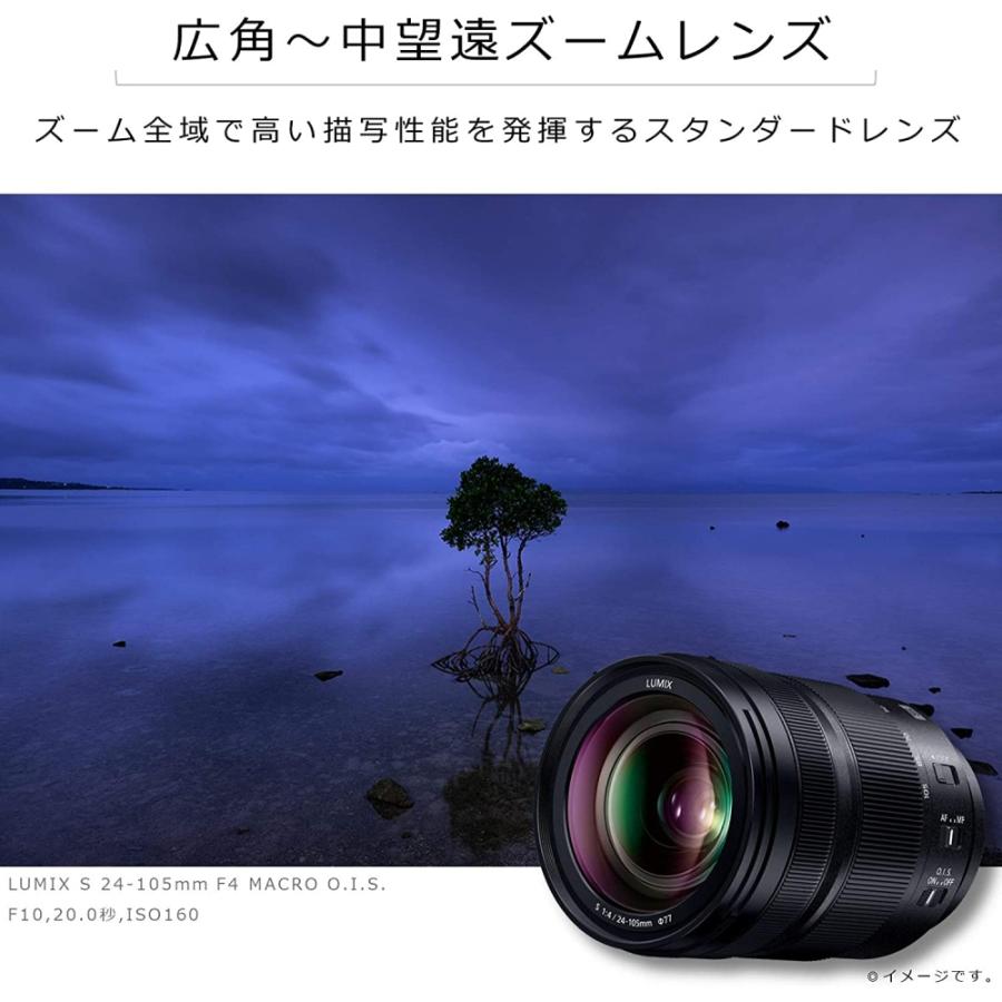 Panasonic パナソニック LUMIX S 24-105mm F4 MACRO O.I.S. 24 Panasonic パナソニック LUMIX S 24-105mm F4 MACRO O.I.S. 24