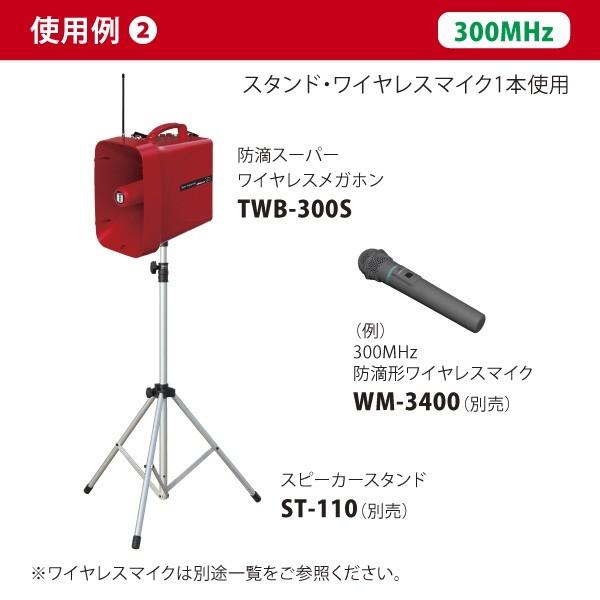 最安値に挑戦】 ユニペックス 防滴スーパーワイヤレスメガホン