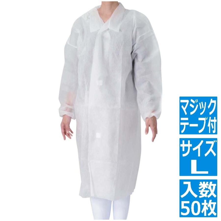 メディテックジャパン 不織布 白衣(50枚入)マジックテープ付 白 L