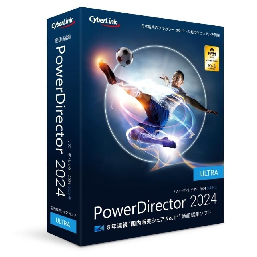 PowerDirector 2025 Ultimate Suite 通常版 新品 【公式通販】