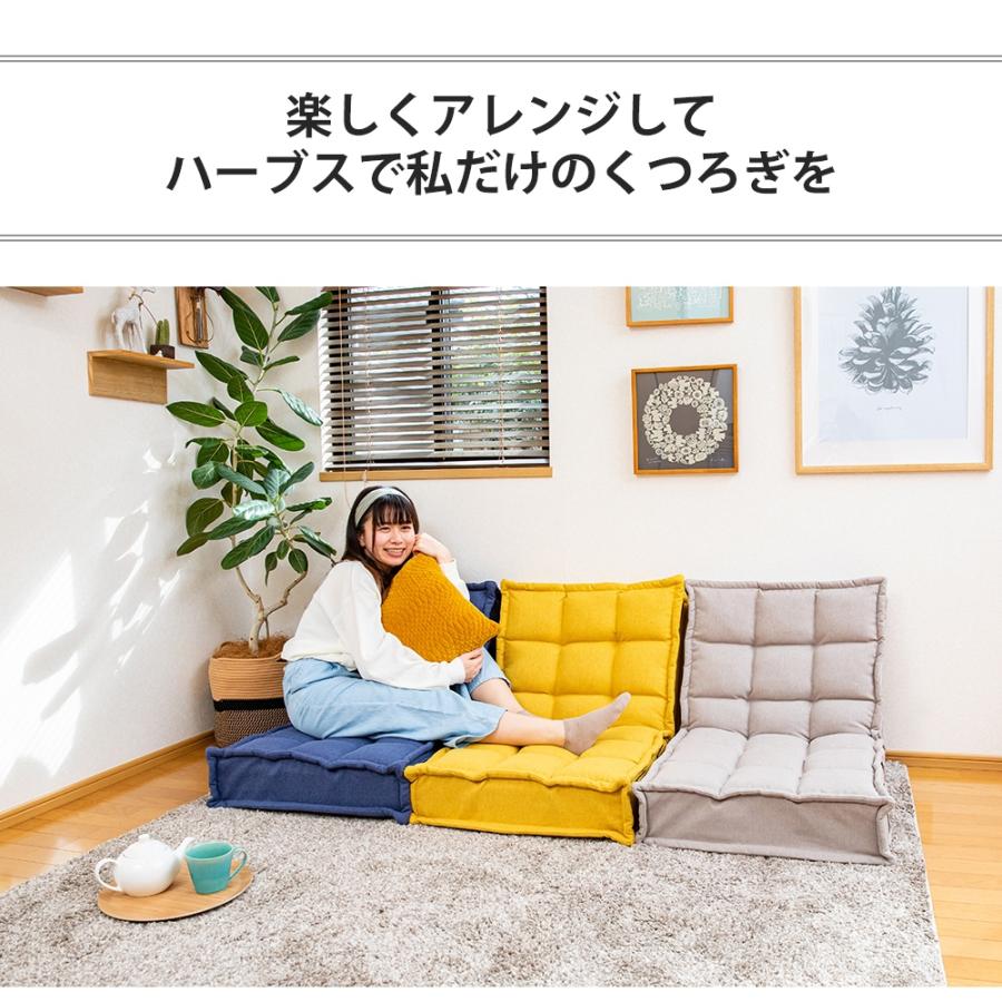 ポケットコイル座面 繋がるソファ 座椅子 横連結可能 リクライニング