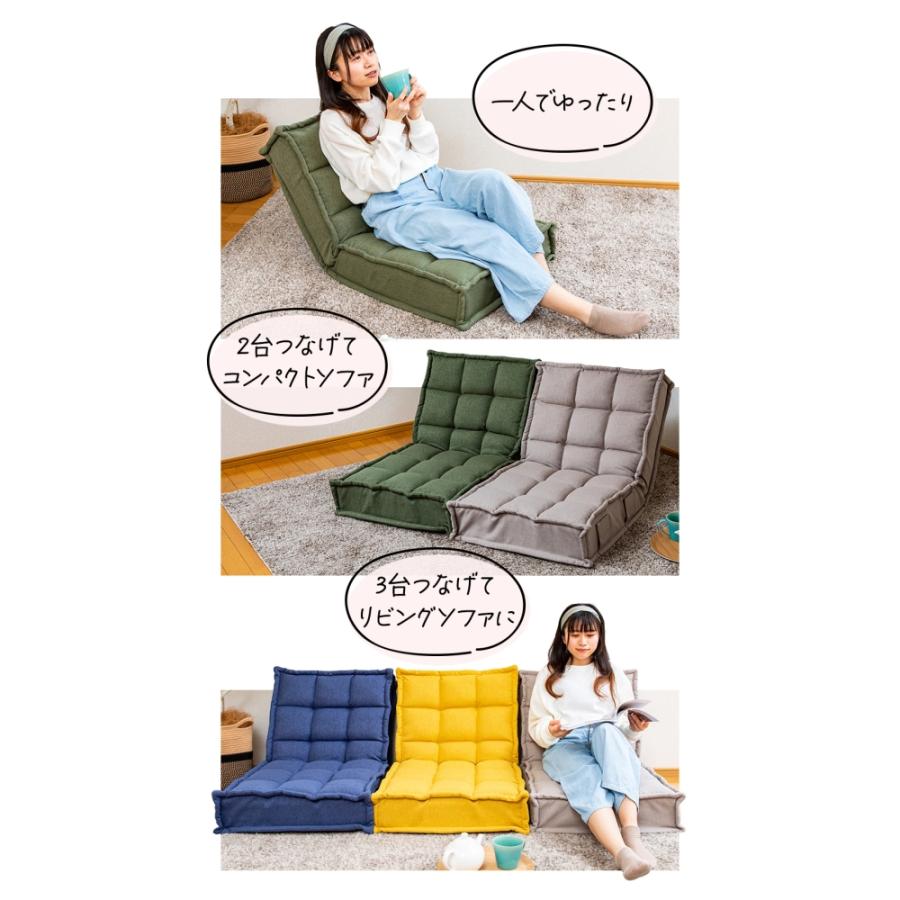 ポケットコイル座面 繋がるソファ 座椅子 横連結可能 リクライニング