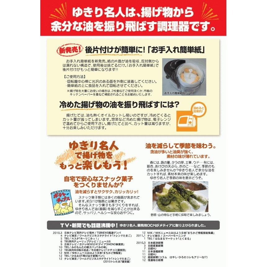 遠心油カット機 ゆきり名人 OCM-T8F : ヒットライン - 通販 遠心油カット機 ゆきり名人 OCM-T8F : ヒットライン - 通販