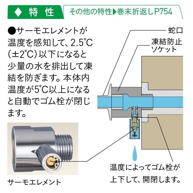 ユニソン 凍結防止ソケット 602811110_3