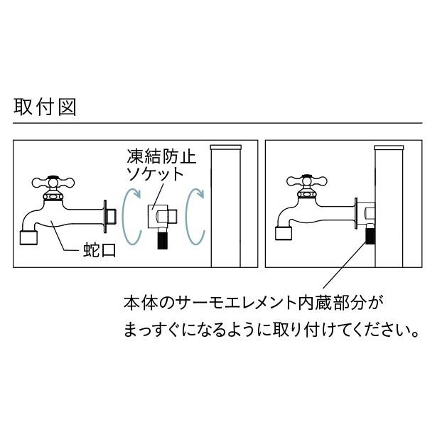 ユニソン 凍結防止ソケット 602811110_4