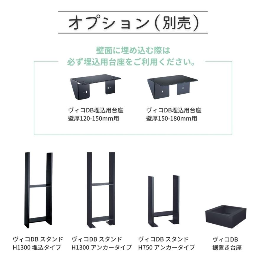 ユニソン ヴィコDB 専用 埋込用台座 壁厚120-150mm用 ヴィコDB専用埋込用台座 壁厚120-150mm用 / ユニソン / 郵便ポスト
