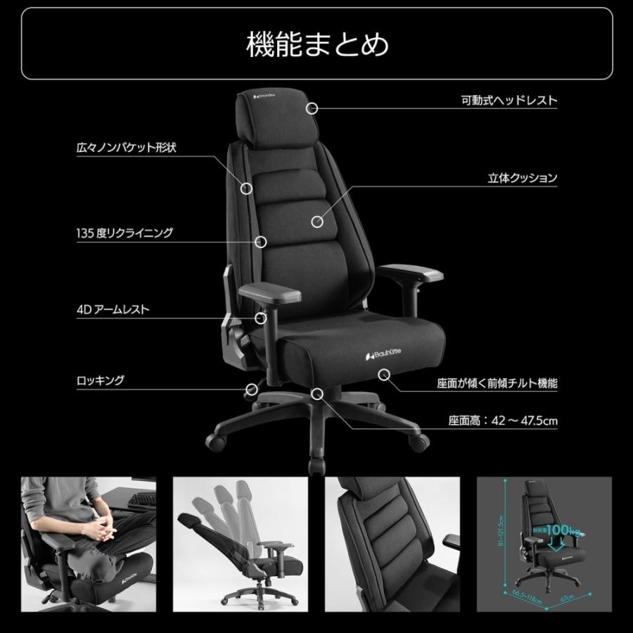 Bauhutte（バウヒュッテ） ゲーミングチェア 座面が傾く前傾チルト機能