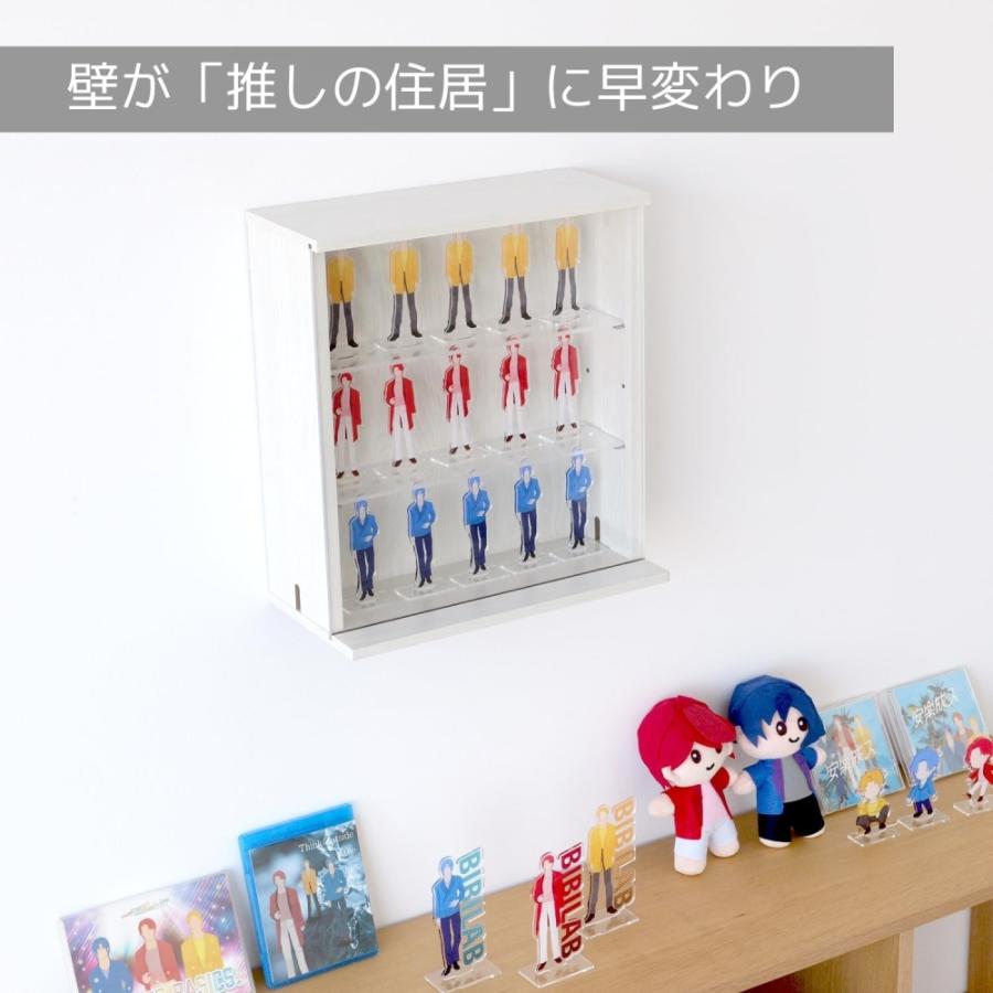 ビビラボ（BIBILAB） 壁掛け コレクションケース アクスタマンション 3