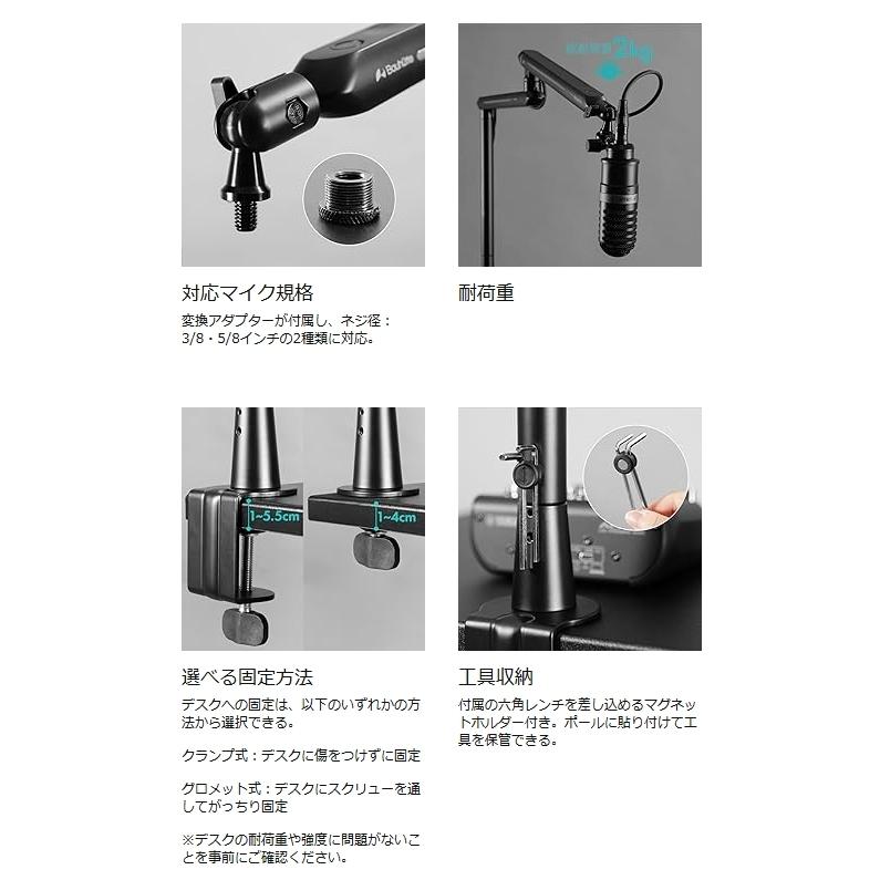 Bauhutte（バウヒュッテ） トールマイクアーム 高さ調節 3段階 ロー