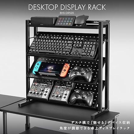 Bauhutte（バウヒュッテ） 卓上 ディスプレイラック 『フルキーボード