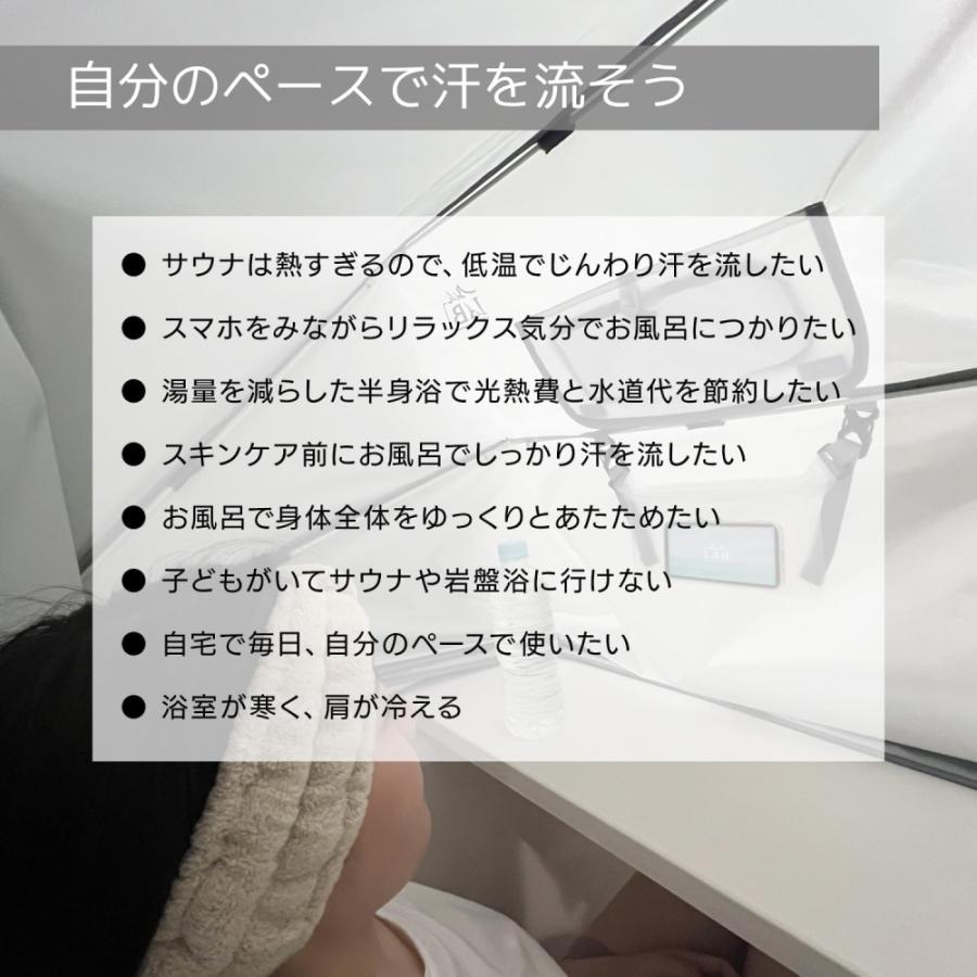 ビビラボ（BIBILAB） おうちテントサウナ テント内に蒸気を溜めて 