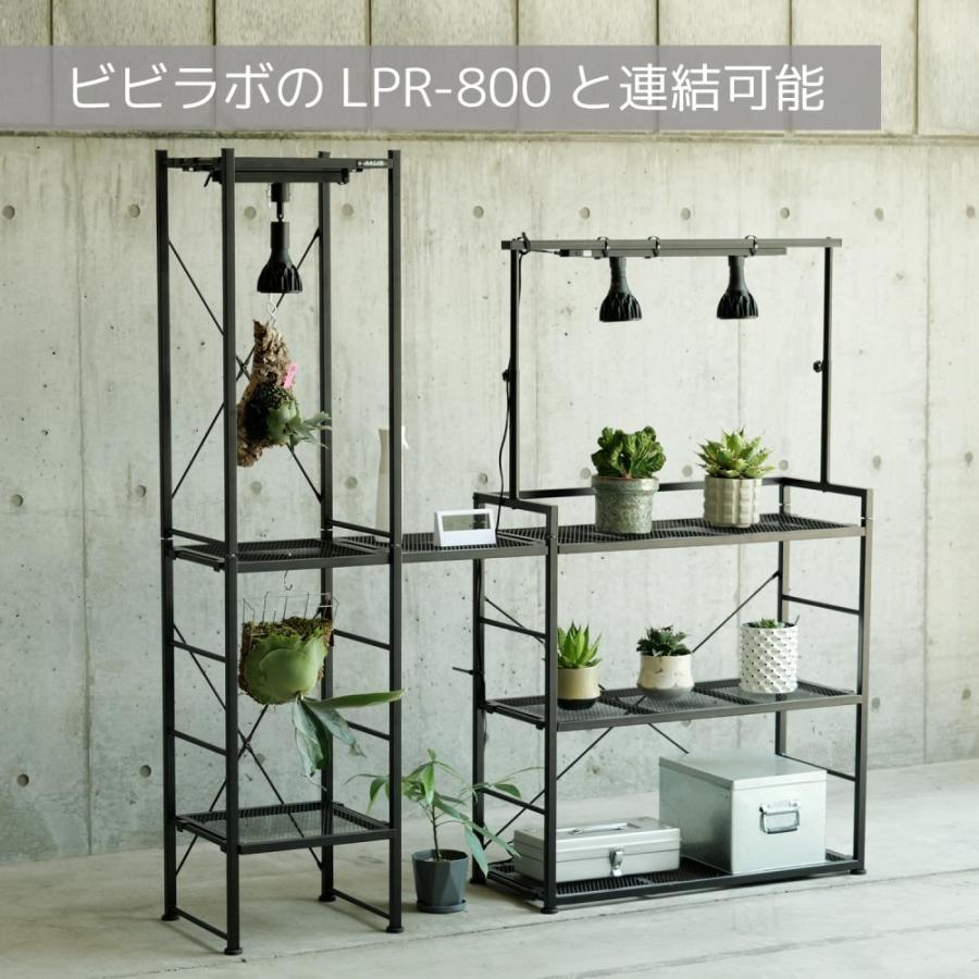 ビビラボ（BIBILAB） ビザールプランツラック 植物ラック 植物棚 植物
