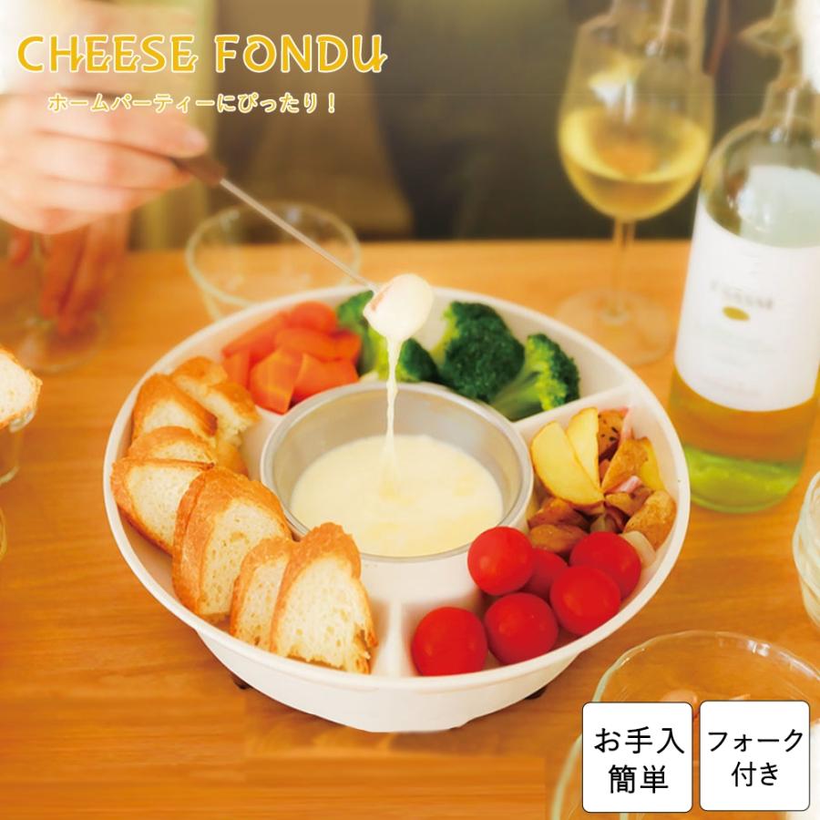 フォンデュ 鍋 チーズフォンデュ セット フォンデュ鍋 電気 おしゃれ チョコレート チーズ バーニャカウダ お手入れ簡単 Kdfd 001w ヒットライン 通販 Paypayモール