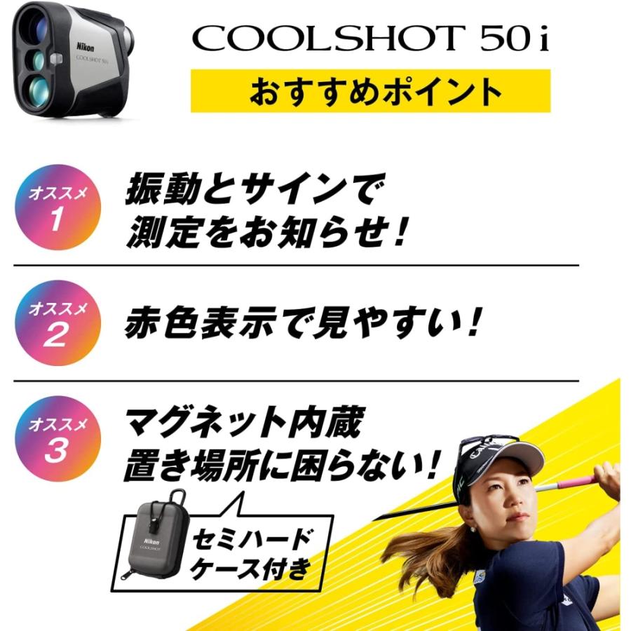 ニコン レーザー距離計 COOLSHOT 50i_3