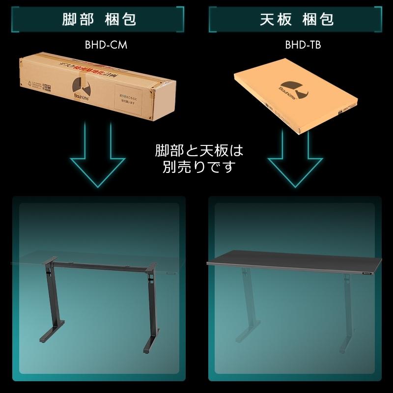 Bauhutte（バウヒュッテ） ゲーミングデスク ステーブル テーブル (脚
