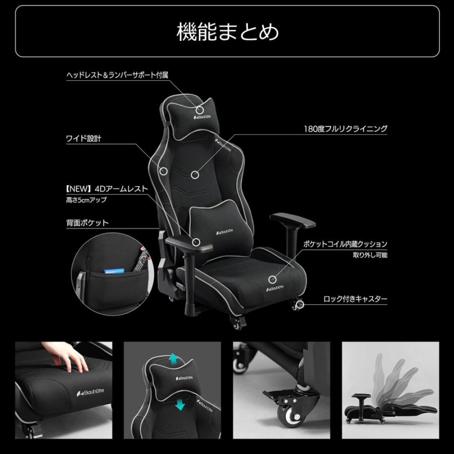 Bauhutte（バウヒュッテ） ゲーミング座椅子【大型商品につき代引不可