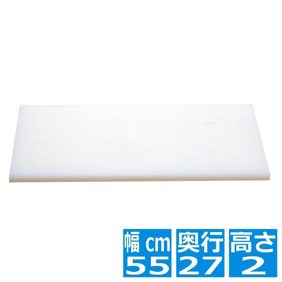 山県化学 ヤマケン K型プラスチックまな板 K2 550×270×20 両面サンダー