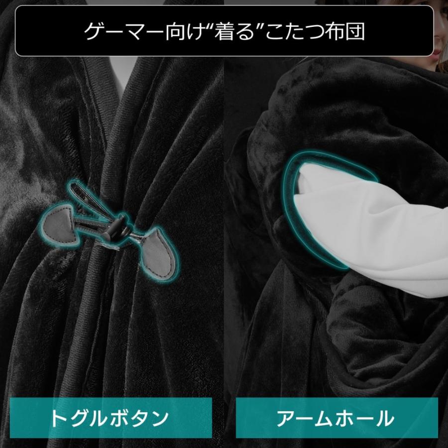 Bauhutte（バウヒュッテ） ゲーミング着るこたつ布団 BHK-2500KF-BK