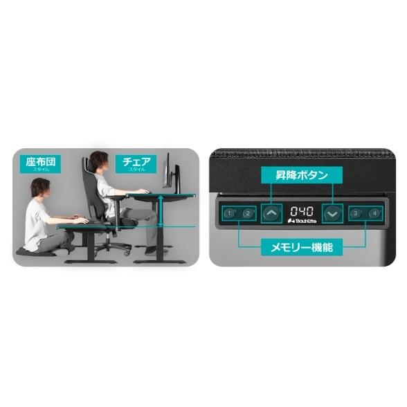 Bauhutte（バウヒュッテ） 電動スーパーゲーミングデスク スーパーロー