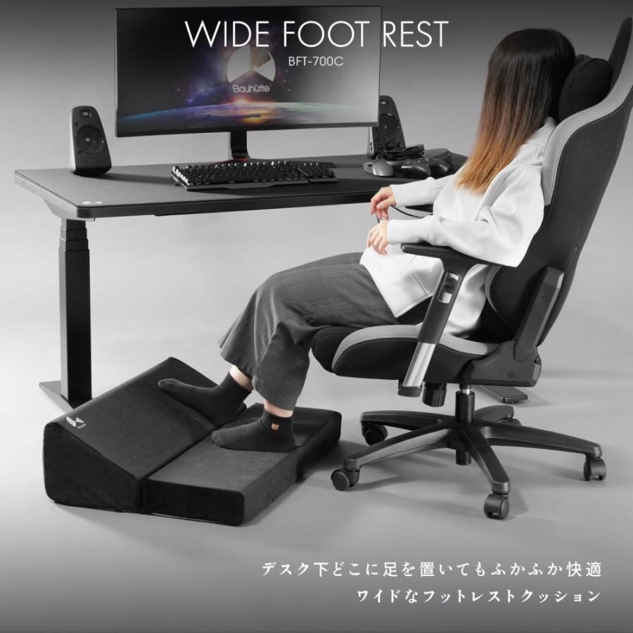 Bauhutte（バウヒュッテ） フットレストクッションワイド 広々設計