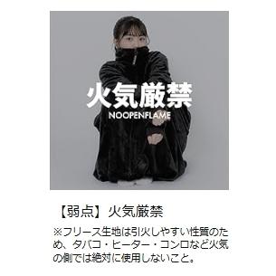 Bauhutte（バウヒュッテ） 着る毛布 はだけない着る毛布 HFD-HB25-M-BK