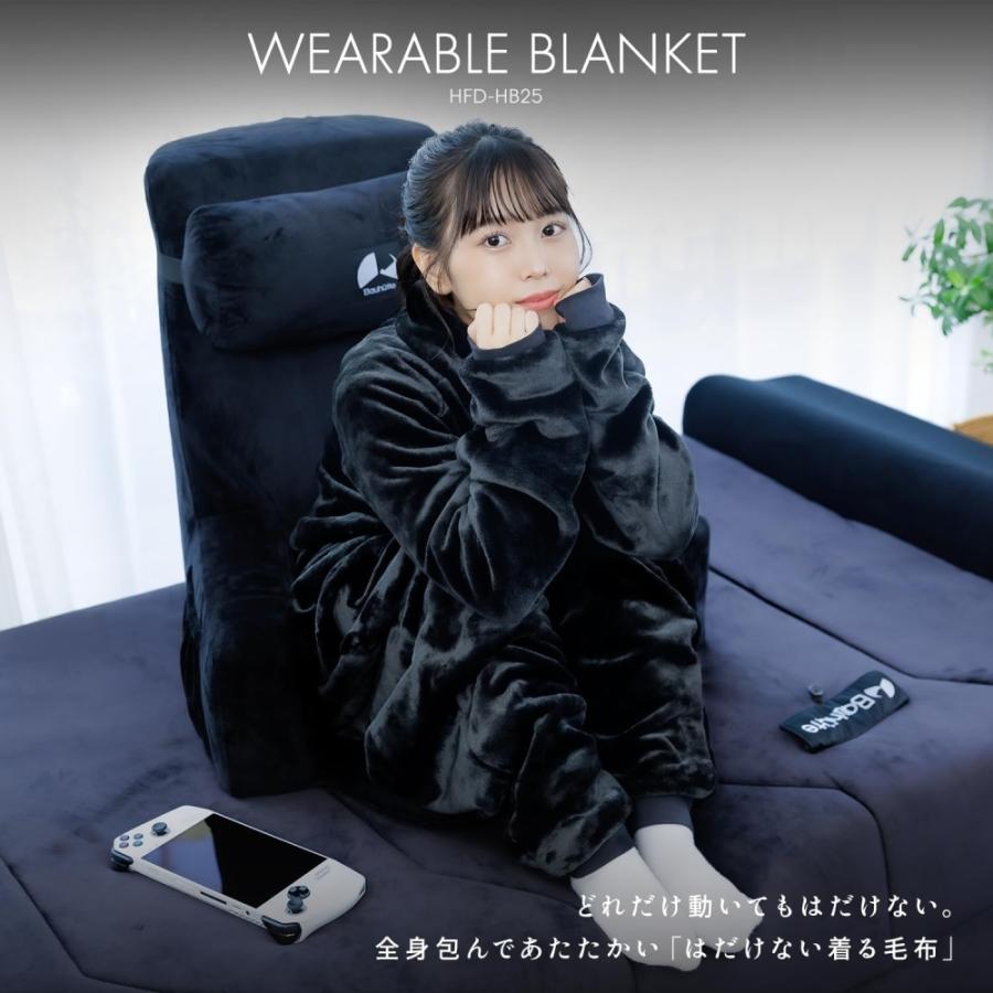 Bauhutte（バウヒュッテ） 着る毛布 はだけない着る毛布 HFD-HB25-M-BK