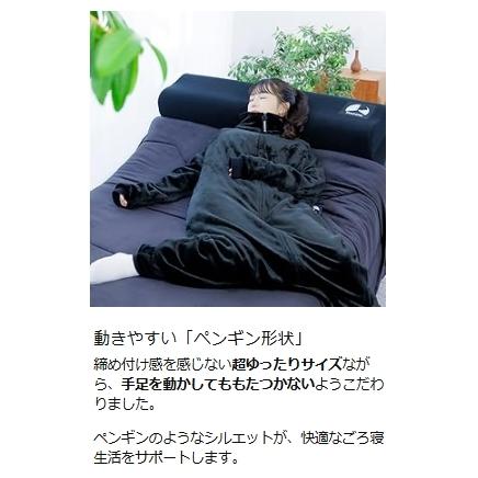 Bauhutte（バウヒュッテ） 着る毛布 はだけない着る毛布 HFD-HB25-M-BK