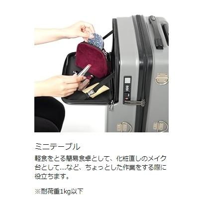 ビビラボ スリムスーツケース LBB-800-GY 約61L ミニテーブル ビビラボ スリムスーツケース LBB-800-GY 約61L ミニテーブル