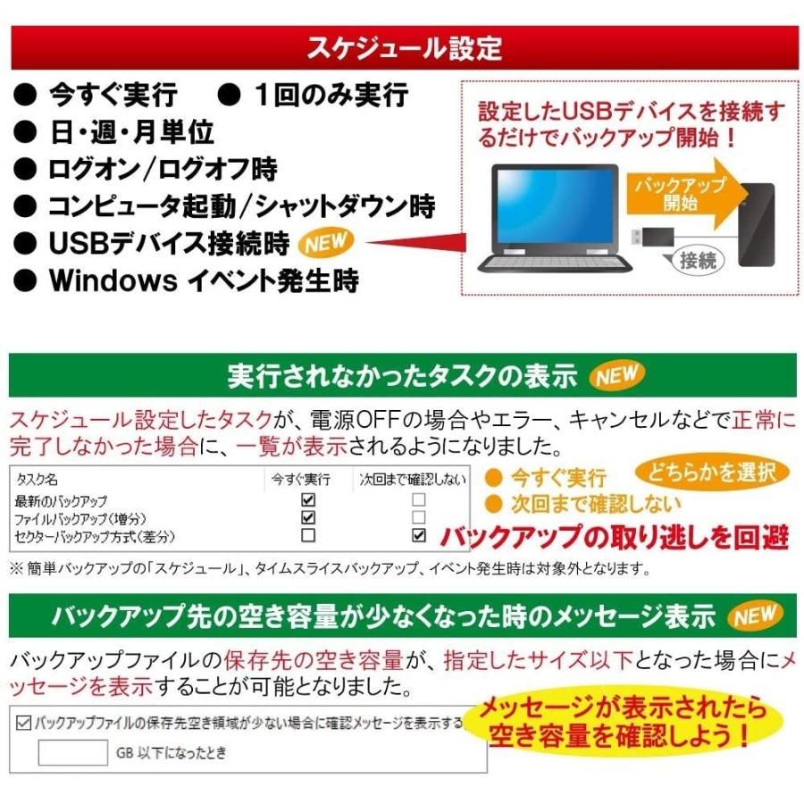 アーク情報システム プロソフトエンジニアリング HD革命/BackUp Next Ver.5 Professional 通常版 5台用 BU-507の画像