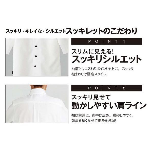 男女兼用ショップコート ET-7730ホワイト S【SKC5901】 サンペックスイスト 男女兼用ショップコート ET-7730ホワイト S