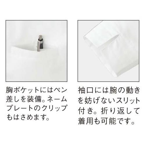 サンペックスイスト 男女兼用ショップコート ET-7730ホワイト 3L