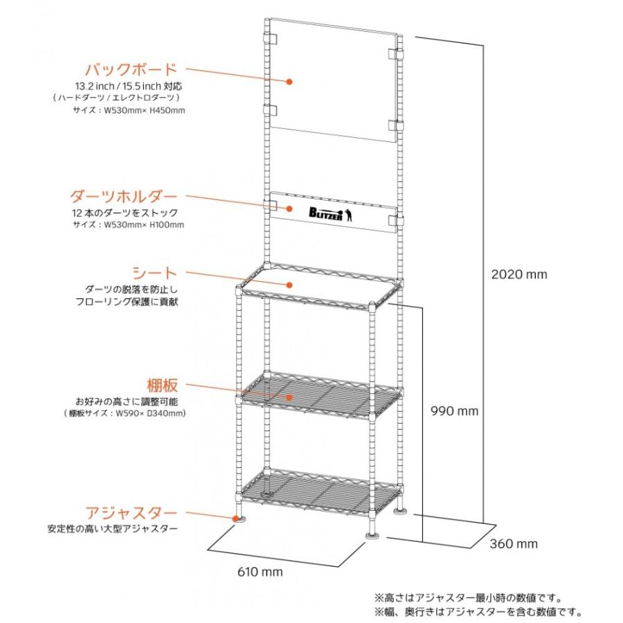 ブリッツァー ダーツスタンド ブラック (13.2/15.5インチ対応) 高さ202cm BSD21-BK | ダーツ スタンド スチールラック おしゃれ｜hitline｜02