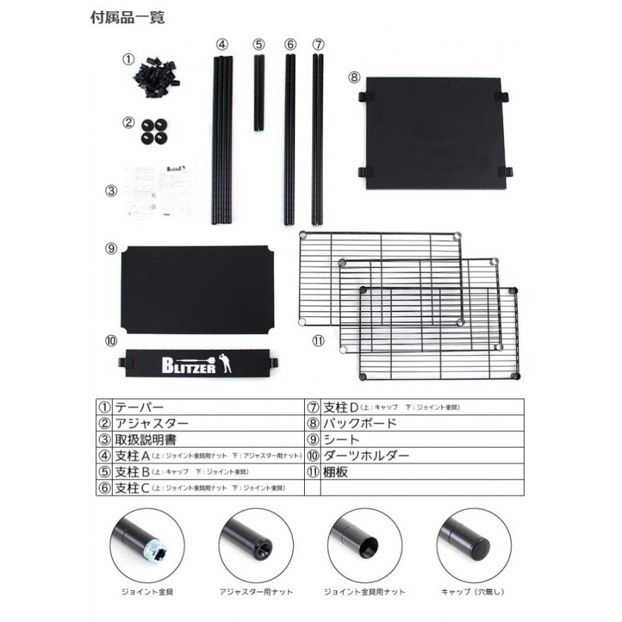 ブリッツァー ダーツスタンド ブラック (13.2/15.5インチ対応) 高さ202cm BSD21-BK | ダーツ スタンド スチールラック おしゃれ｜hitline｜08