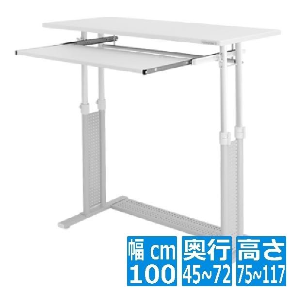 Bauhutte（バウヒュッテ） スタンディングデスク 1000 ( ホワイト