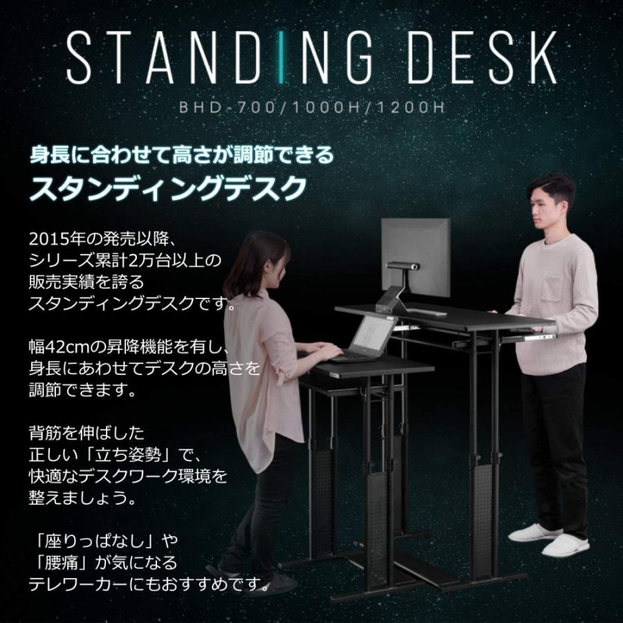 Bauhutte バウヒュッテ スタンディングデスク 1200 ( ブラック Bauhutte バウヒュッテ スタンディングデスク 1200 ( ブラック