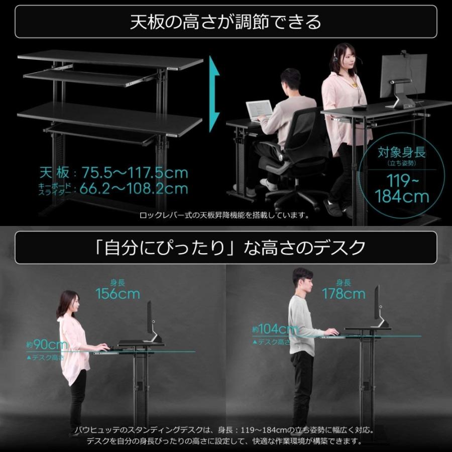 Bauhutte バウヒュッテ スタンディングデスク 1200 ( ブラック Bauhutte バウヒュッテ スタンディングデスク 1200 ( ブラック