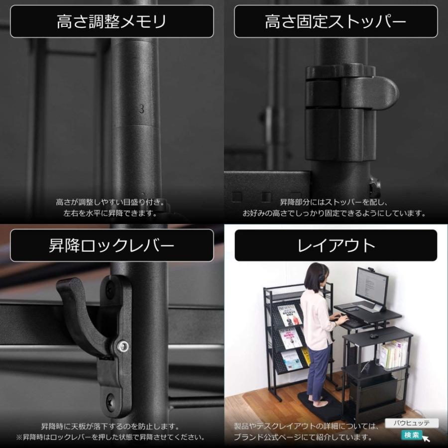 Bauhutte バウヒュッテ スタンディングデスク 1200 ( ブラック Bauhutte バウヒュッテ スタンディングデスク 1200 ( ブラック