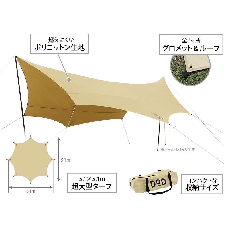 DOD タープ オクラタープ TT8-583-TN dod アウトドア キャンプ DOD タープ オクラタープ TT8-583-TN dod アウトドア キャンプ