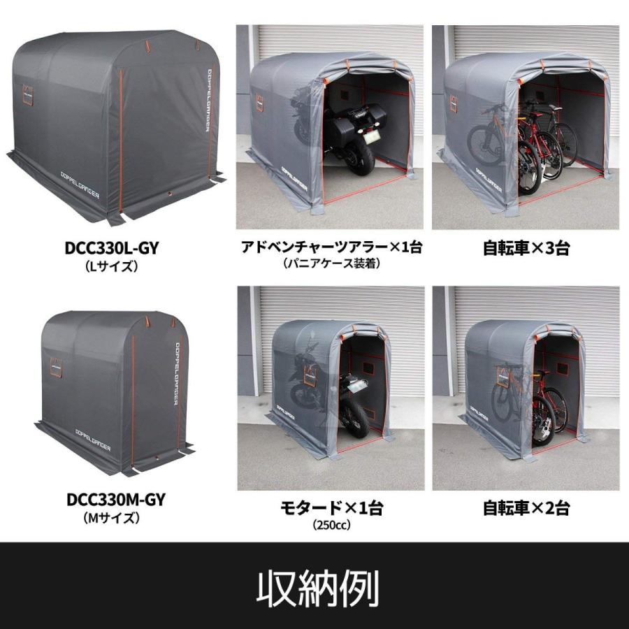 ドッペルギャンガー ストレージバイクガレージ (カーキ) L ドッペルギャンガー ストレージバイクガレージ (カーキ) L