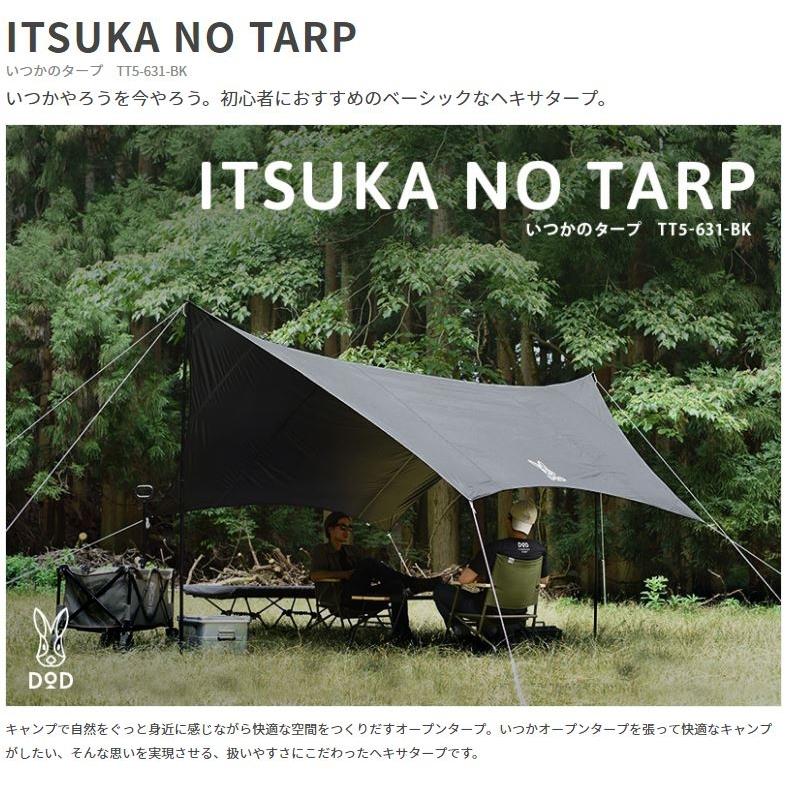 DOD タープ いつかのタープ ブラック TT5-631-BK DOD タープ いつかのタープ ブラック TT5-631-BK