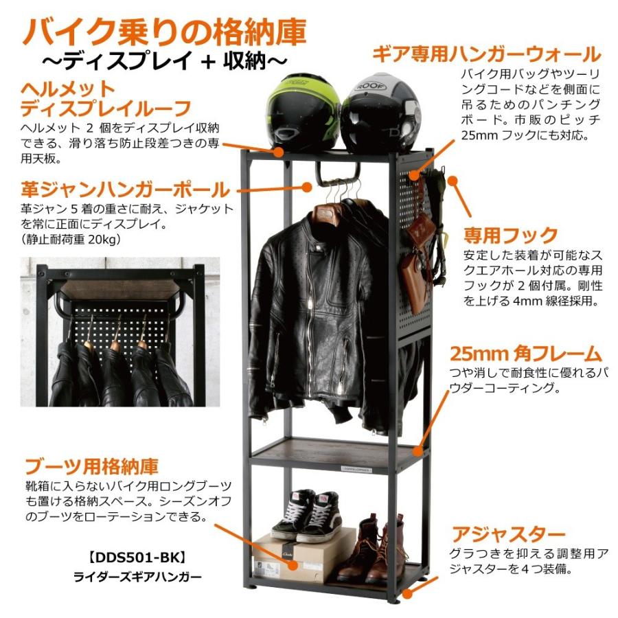 ドッペルギャンガー（DOPPELGANGER） バイク乗りの格納庫 ライダーズ