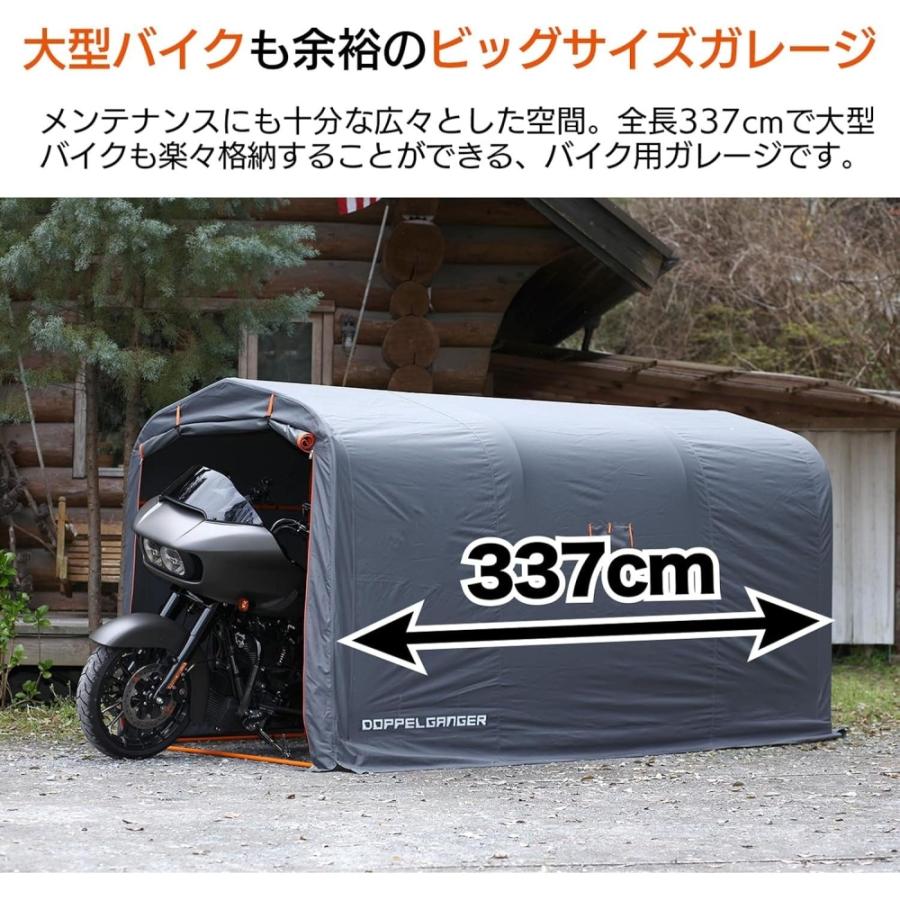 ドッペルギャンガー（DOPPELGANGER） ビッグサイズの俺専用ガレージ