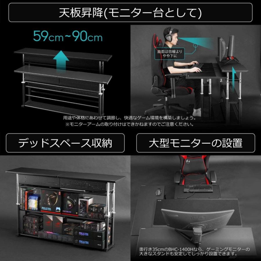 バウヒュッテ エクステンションデスクラージ【大型商品につき代引不可・時間指定不可・返品不可】 BHC-1400H-BK｜hitline｜05