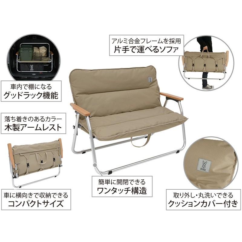DOD（ディオーオーディー） グッドラックソファ【離島 沖縄発送不可