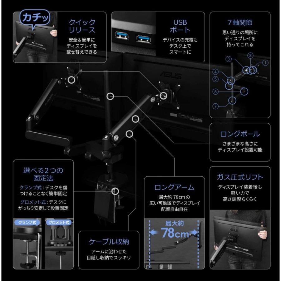 バウヒュッテ ロングモニターアーム 2GS デュアル BMA-2GS-BK｜hitline｜02