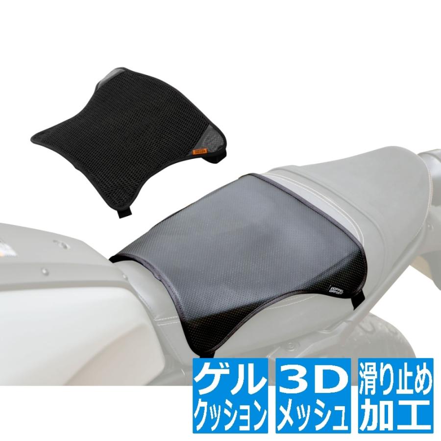 ドッペルギャンガー バイク用シートクッションセット クール
